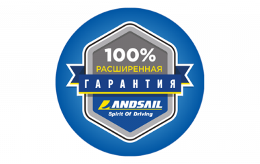 Расширенная гарантия Landsail
